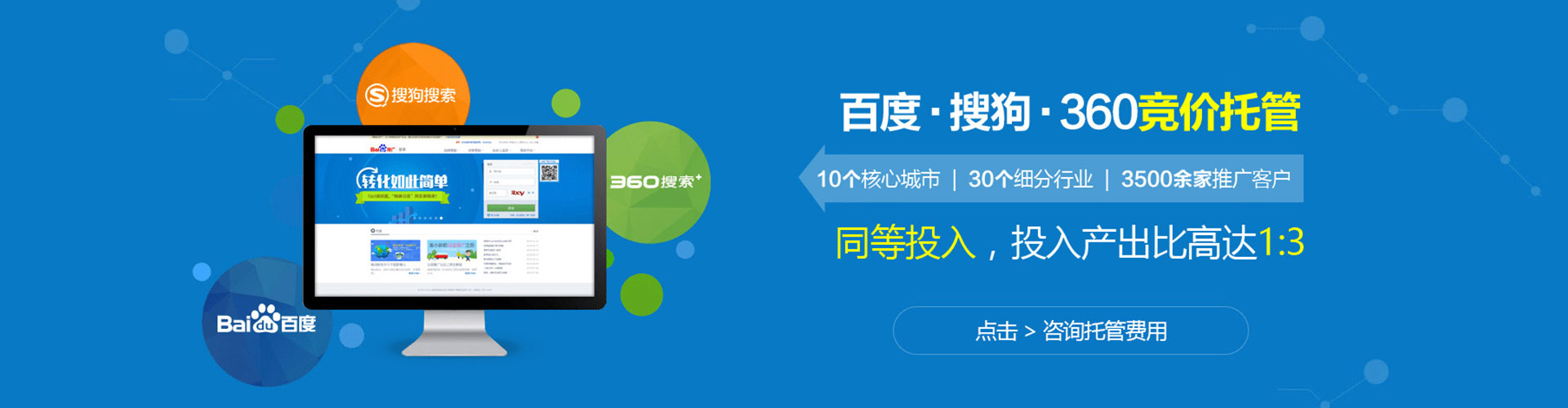 钟楼sem优化