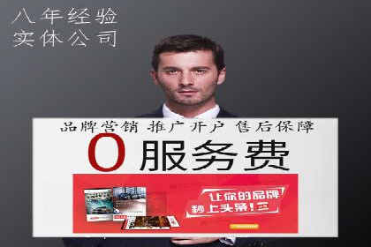 信息流广告开户案例：低成本高回报